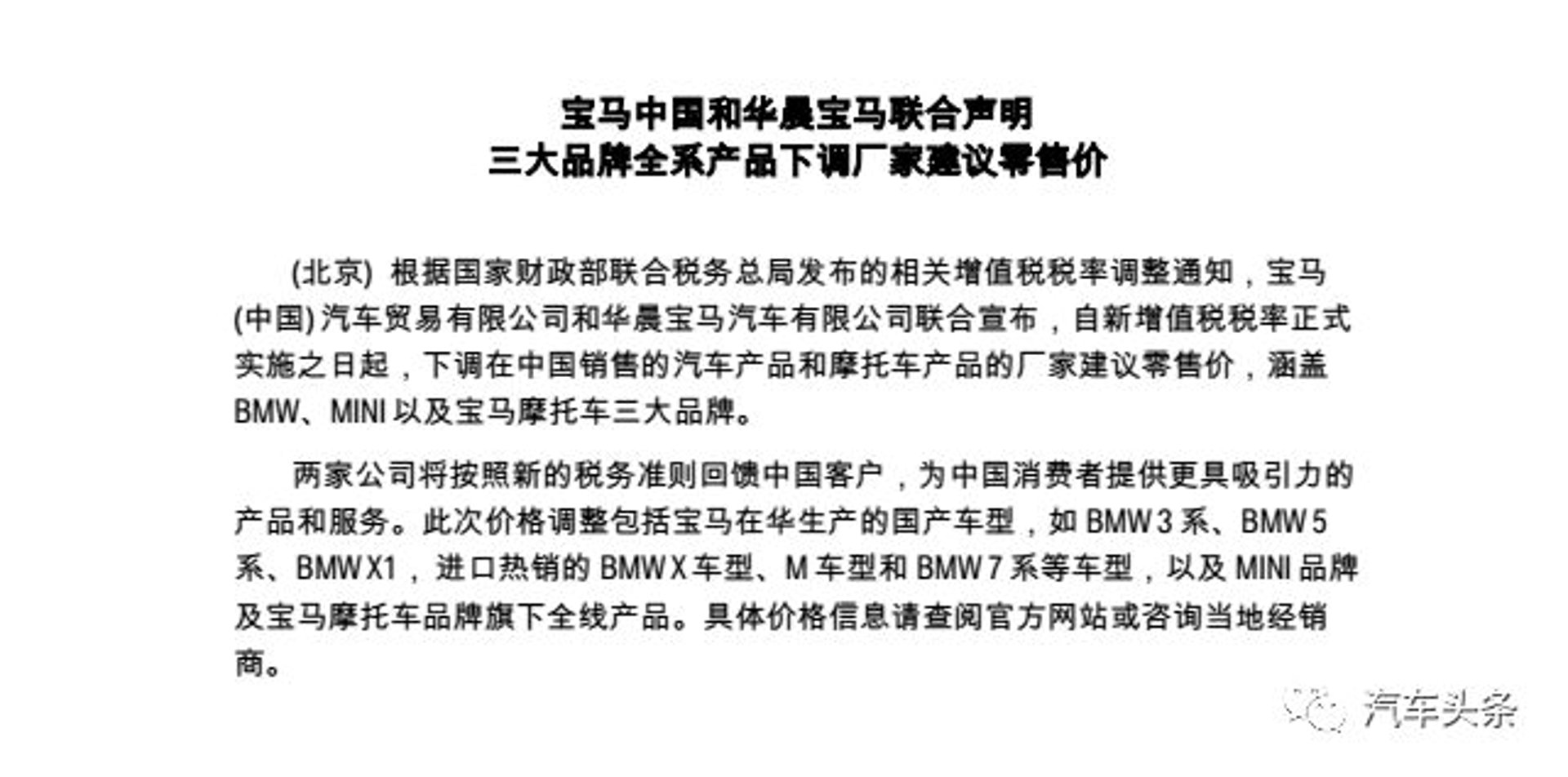 华晶商贸
