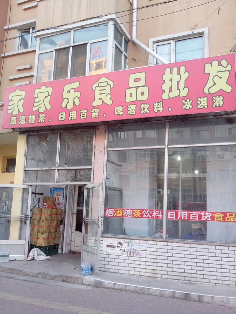 镇江华晶商贸有限公司的发展之路：行业分析与展望