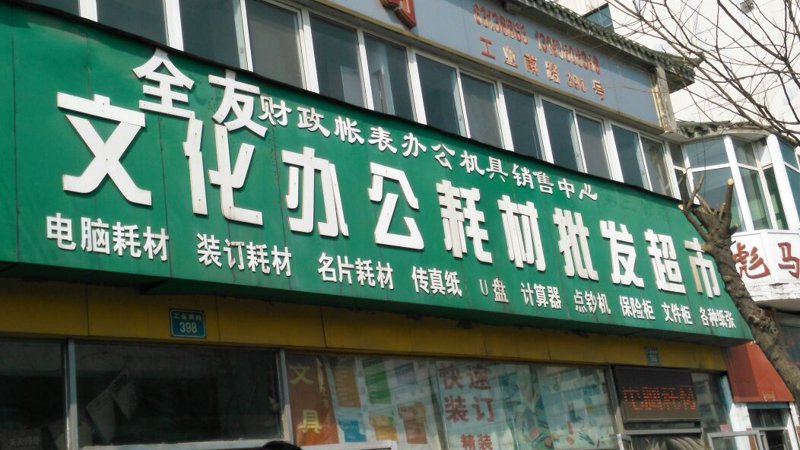 如何让商贸公司在竞争激烈的市场中脱颖而出，赚取更多的利润？这是一个值得我们深思的问题。