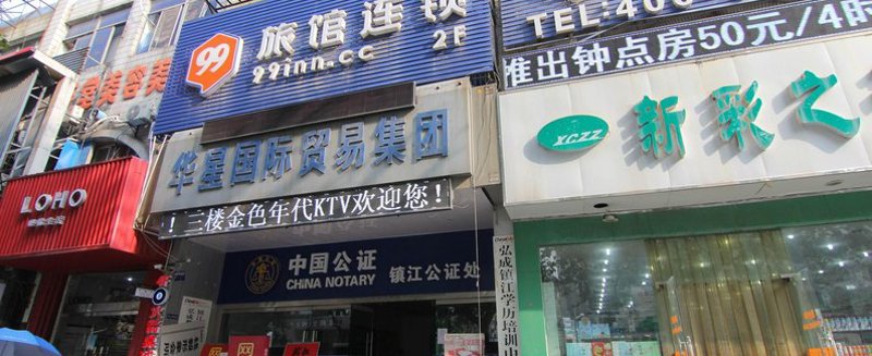 如何快速找到华晶科技股份有限公司的联系电话