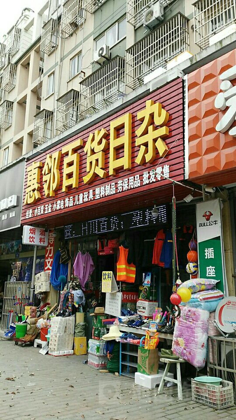 镇江华晶商贸公司起名指南